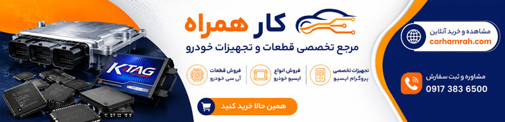 کار همراه